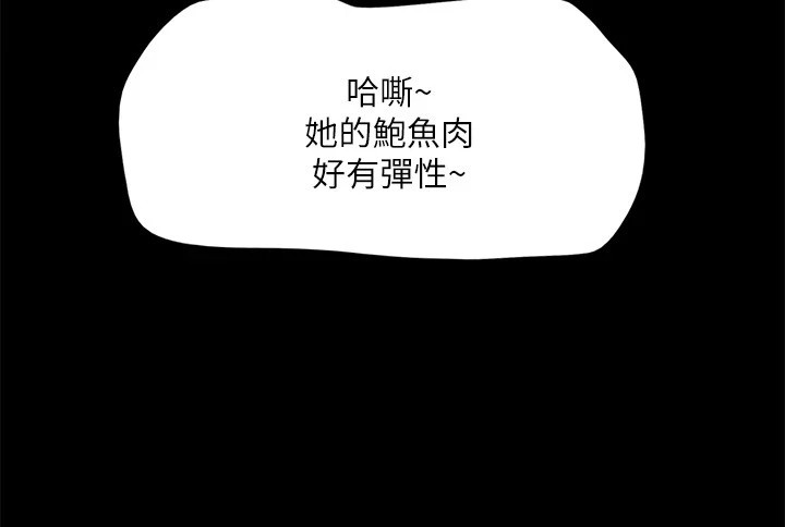 協議換愛(無碼版)第135話-我要讓你們死在我手裡