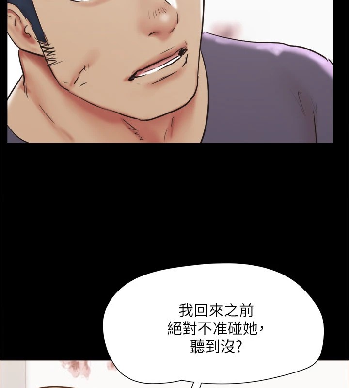 協議換愛(無碼版)第135話-我要讓你們死在我手裡