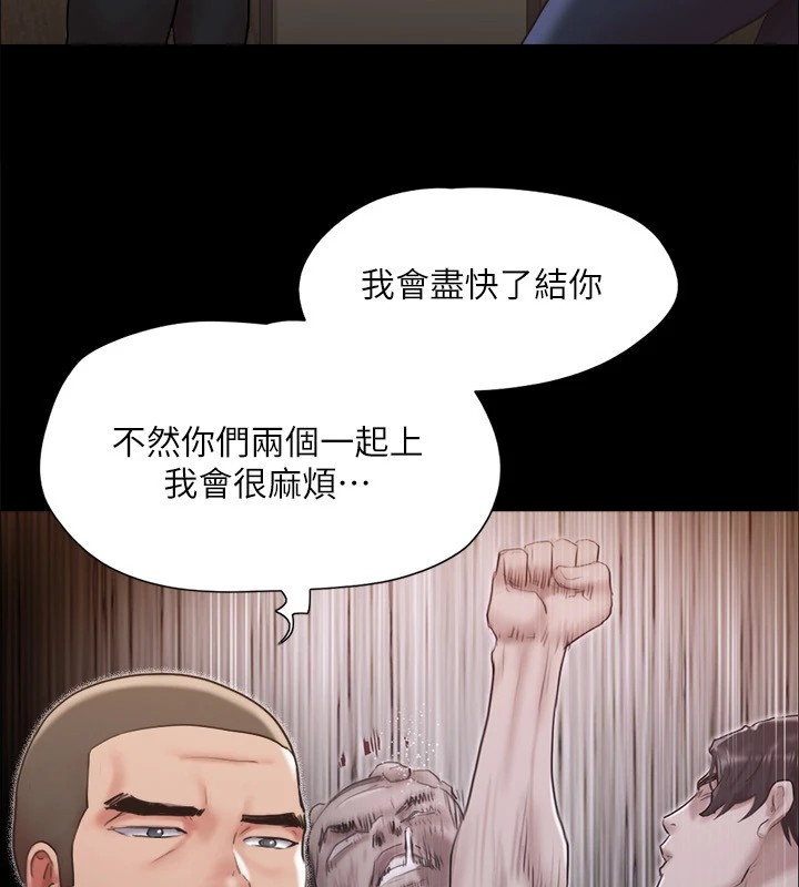 協議換愛(無碼版)第135話-我要讓你們死在我手裡
