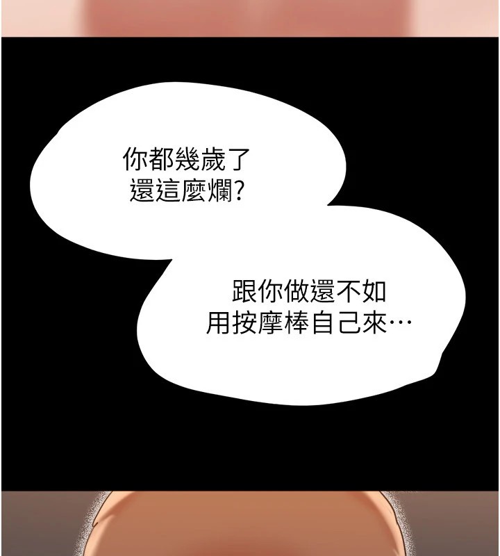 协议换爱(无码版)第136話-我代替她讓妳上吧&hellip;!