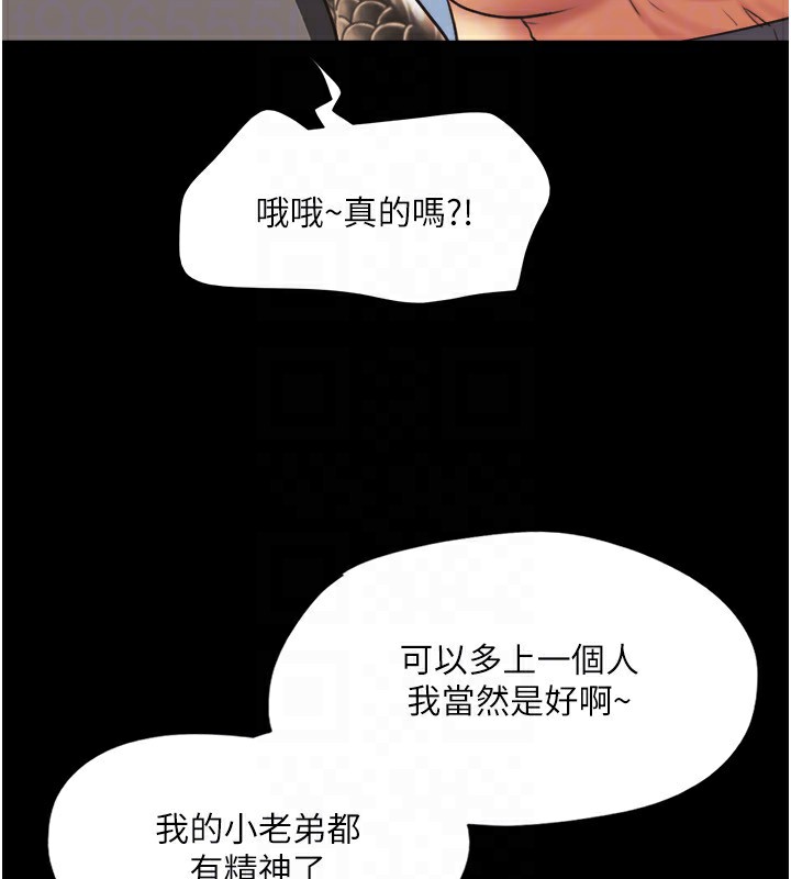 协议换爱(无码版)第136話-我代替她讓妳上吧&hellip;!