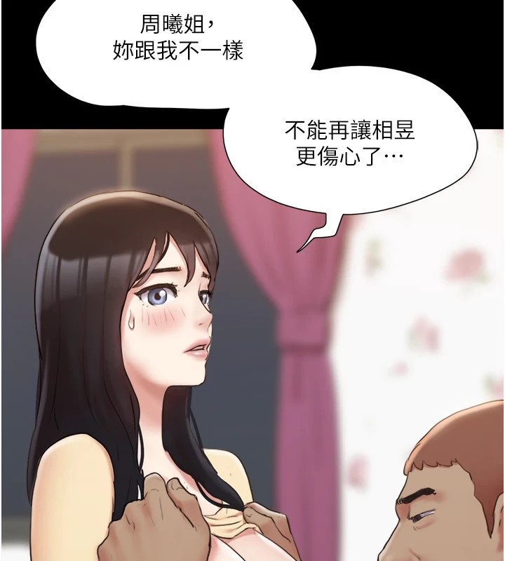 协议换爱(无码版)第136話-我代替她讓妳上吧&hellip;!