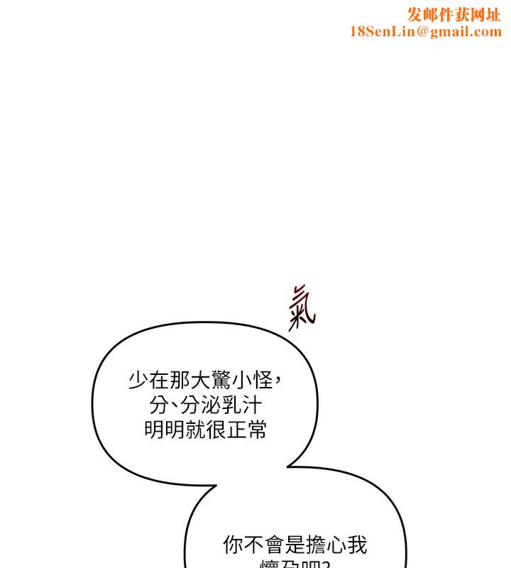 玩转学姊第49話-小白兔為愛親執教鞭