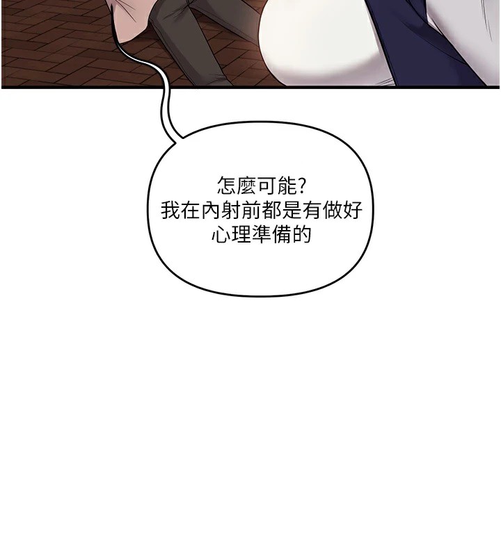 玩转学姊第49話-小白兔為愛親執教鞭