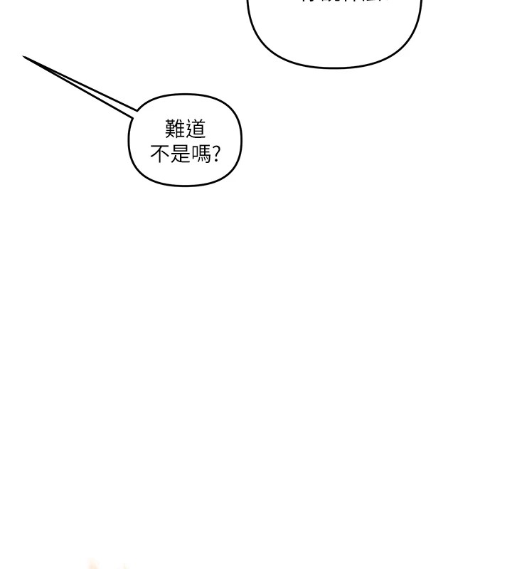 玩轉學姊第49話-小白兔為愛親執教鞭