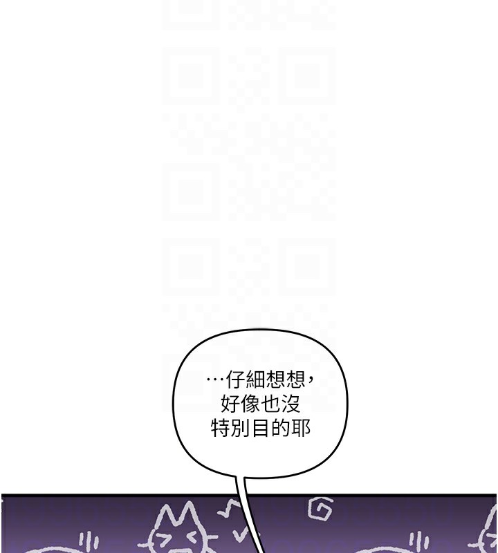 《玩转学姊》第49话-小白兔为爱亲执教鞭
