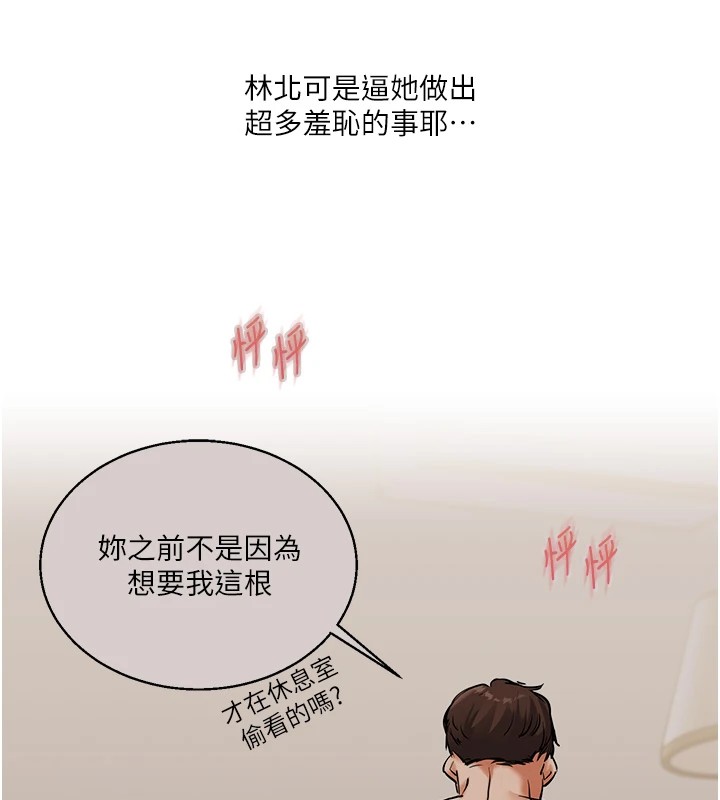玩转学姊第49话-小白兔为爱亲执教鞭