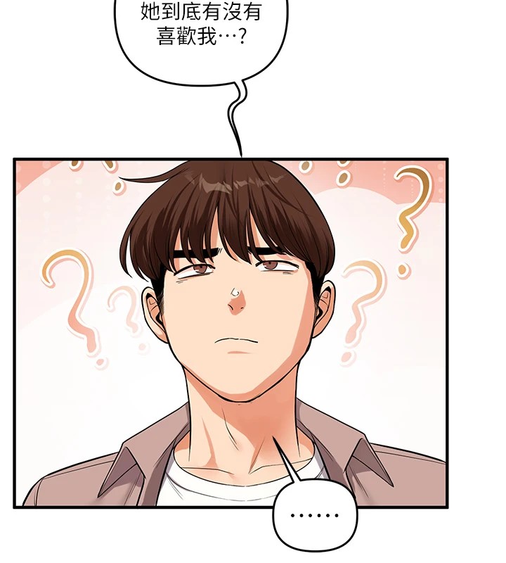 玩轉學姊第49話-小白兔為愛親執教鞭