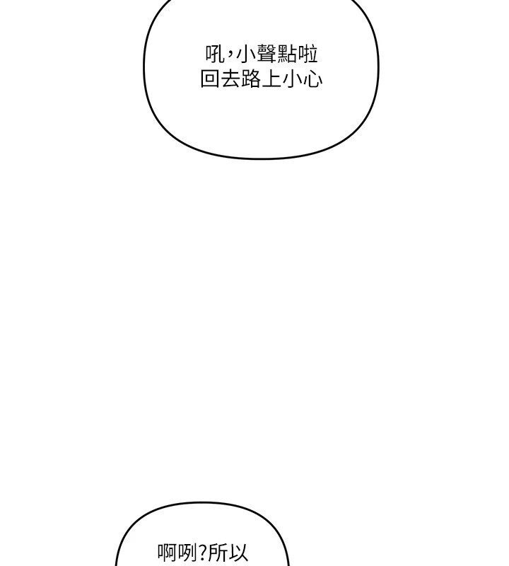 玩转学姊第49話-小白兔為愛親執教鞭