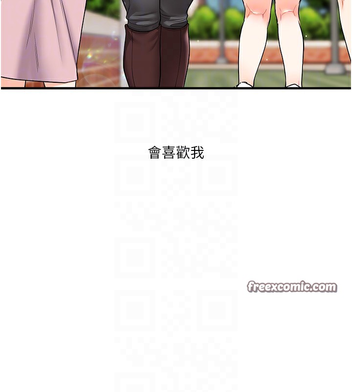 玩轉學姊第49話-小白兔為愛親執教鞭