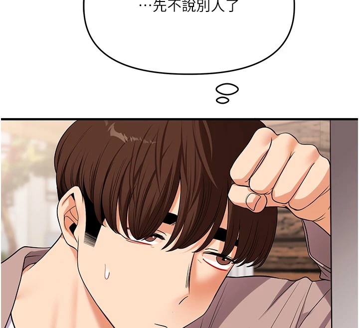 玩转学姊第49話-小白兔為愛親執教鞭