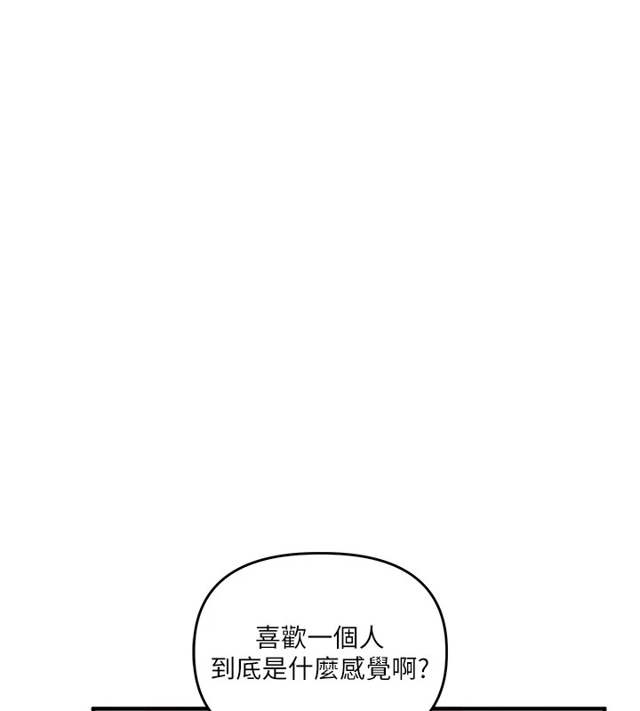 《玩转学姊》第49话-小白兔为爱亲执教鞭