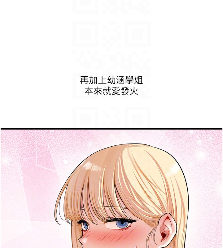 玩转学姊第49話-小白兔為愛親執教鞭