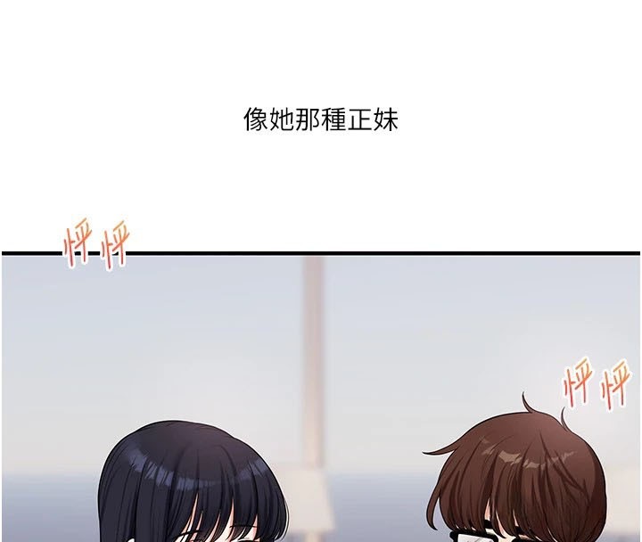 玩转学姊第49話-小白兔為愛親執教鞭