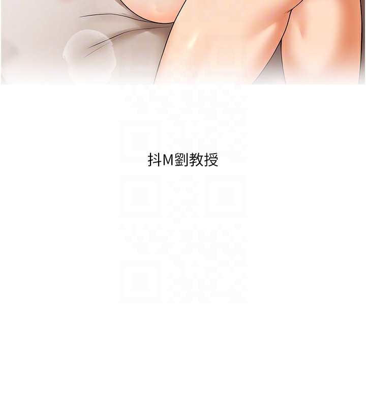 玩转学姊第49话-小白兔为爱亲执教鞭
