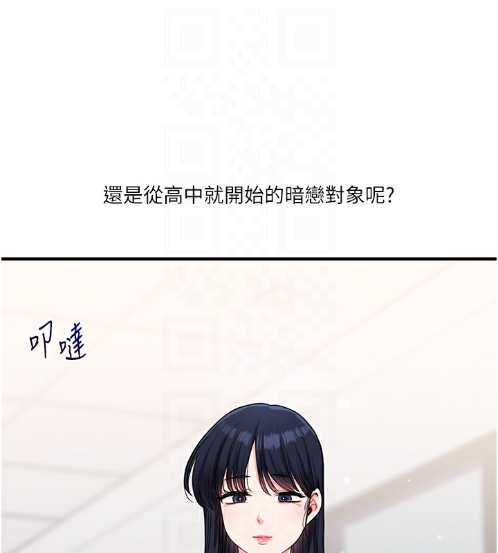 《玩转学姊》第49话-小白兔为爱亲执教鞭
