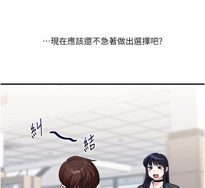玩转学姊第49話-小白兔為愛親執教鞭