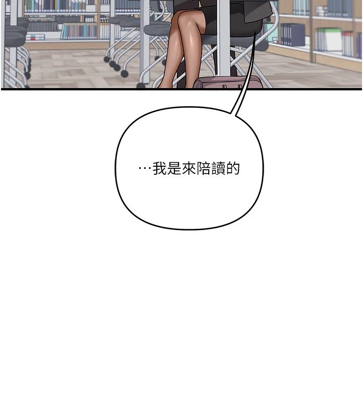 《玩转学姊》第49话-小白兔为爱亲执教鞭