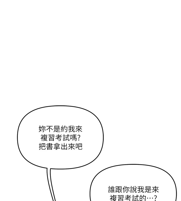 玩转学姊第49話-小白兔為愛親執教鞭