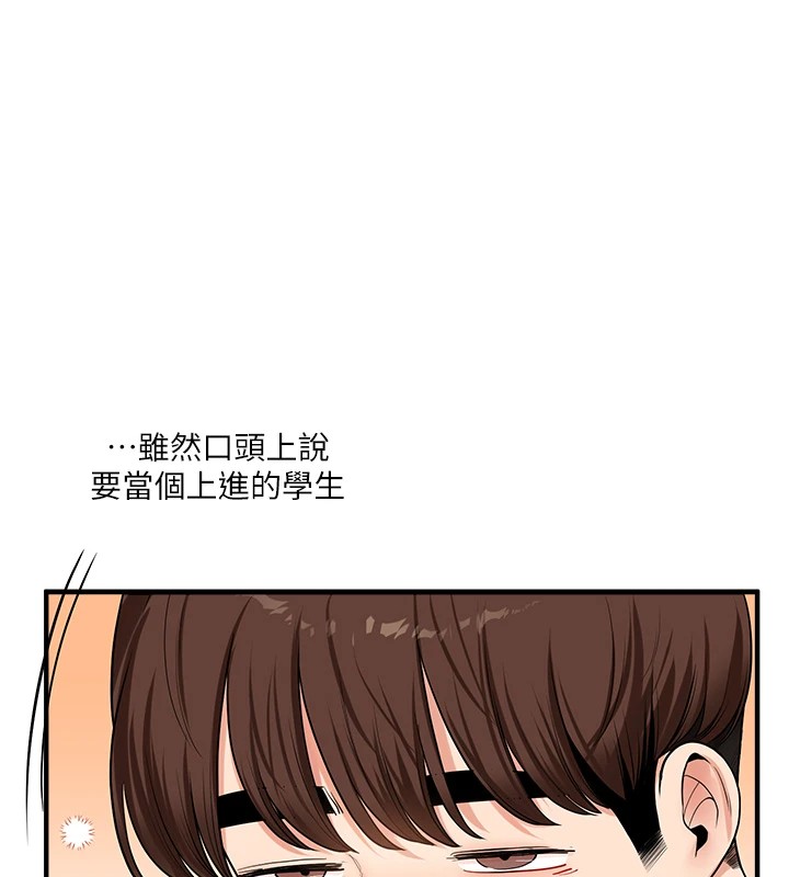 《玩转学姊》第49话-小白兔为爱亲执教鞭