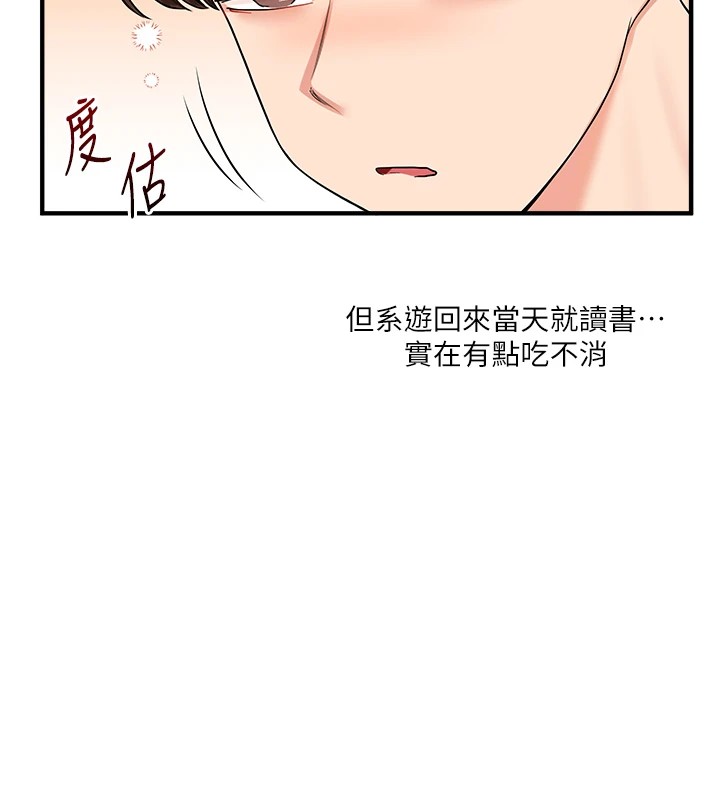 玩转学姊第49話-小白兔為愛親執教鞭