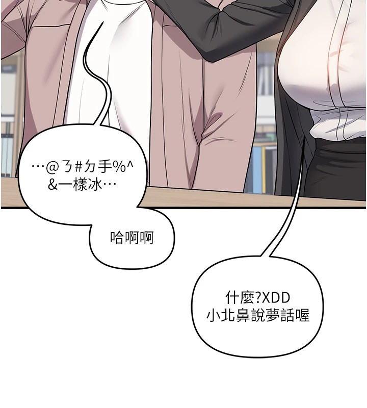 玩转学姊第49話-小白兔為愛親執教鞭