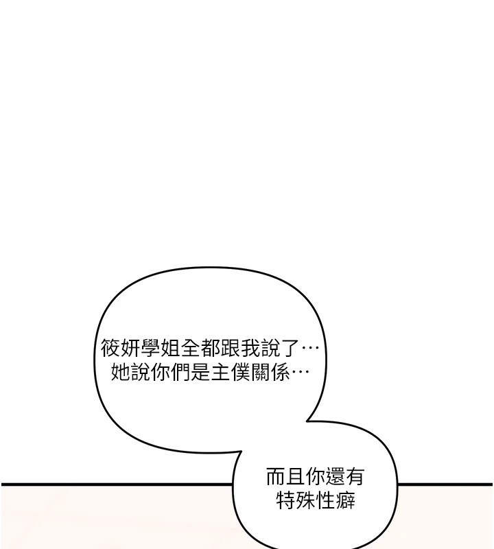 玩转学姊第49話-小白兔為愛親執教鞭