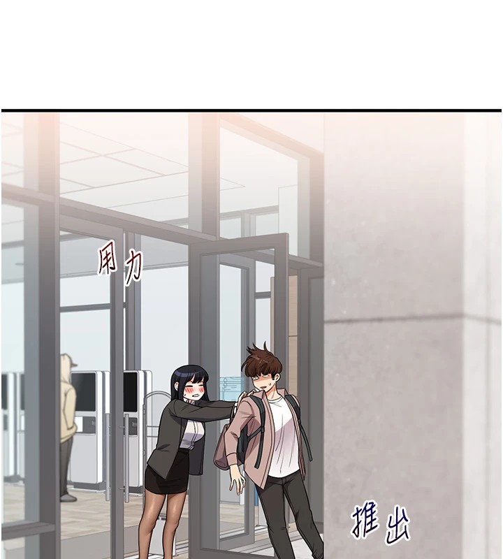 玩轉學姊第49話-小白兔為愛親執教鞭