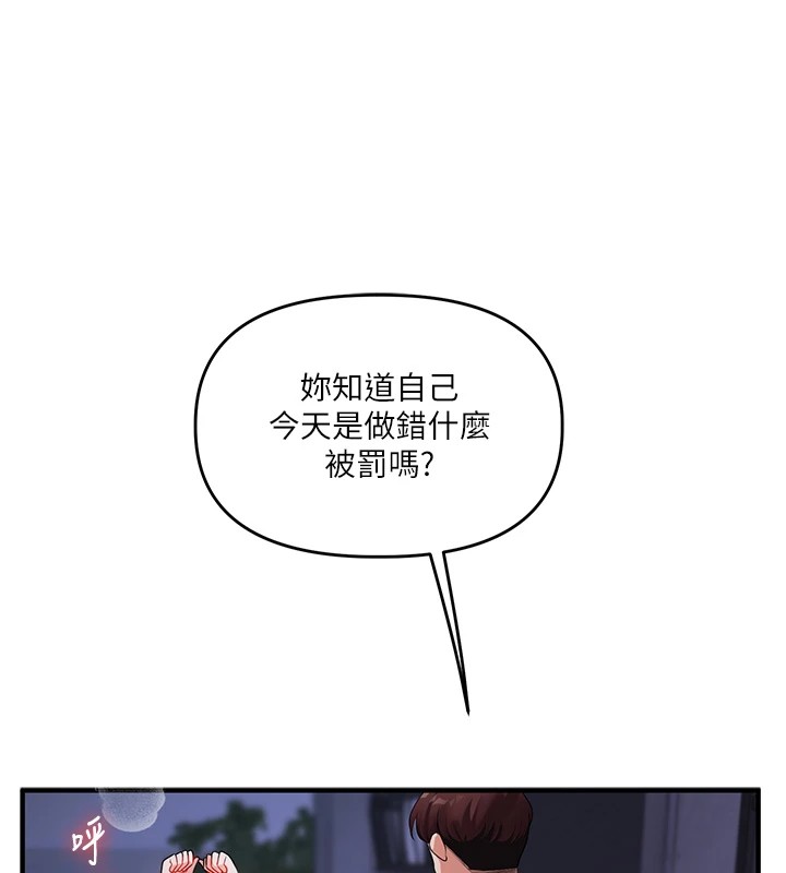 玩转学姊第49話-小白兔為愛親執教鞭