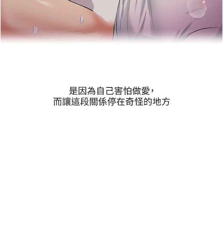 玩转学姊第49话-小白兔为爱亲执教鞭