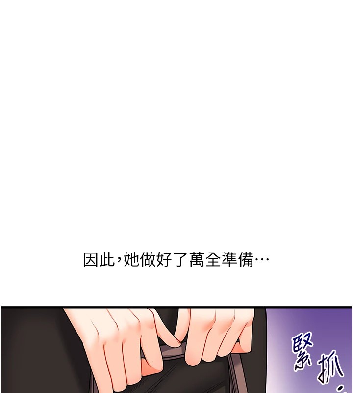 玩转学姊第49話-小白兔為愛親執教鞭