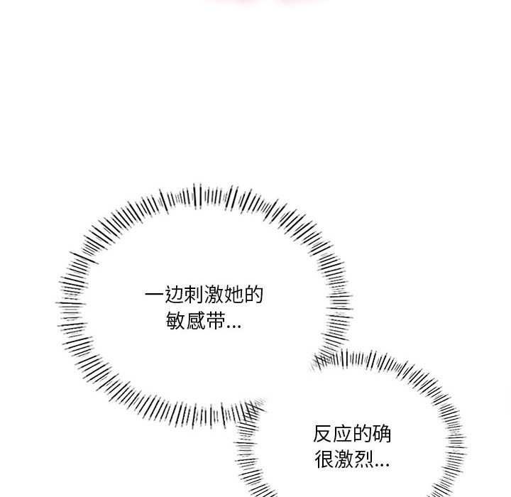 我靠升级逆袭成为大师第40话