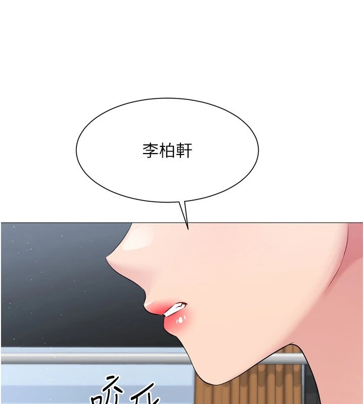 Setup!排球少女第32话-我来帮你深喉咙