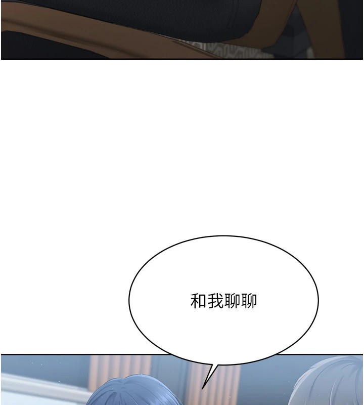 Setup!排球少女第32話-我來幫你深喉嚨