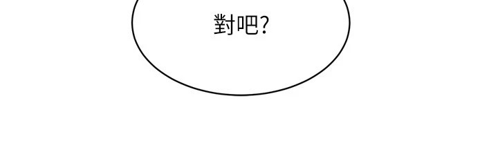 Setup!排球少女第32話-我來幫你深喉嚨