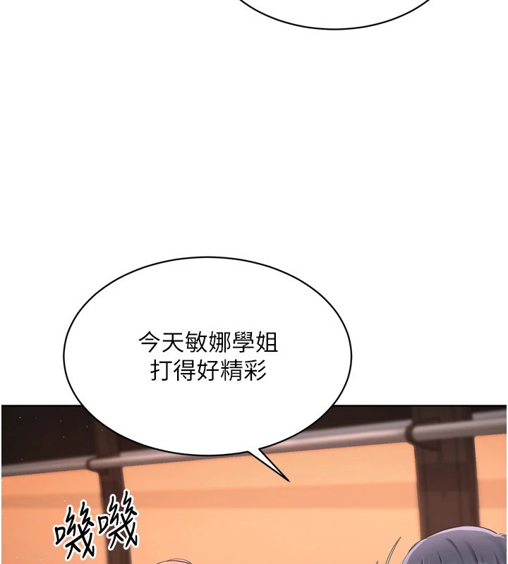 Setup!排球少女第32话-我来帮你深喉咙