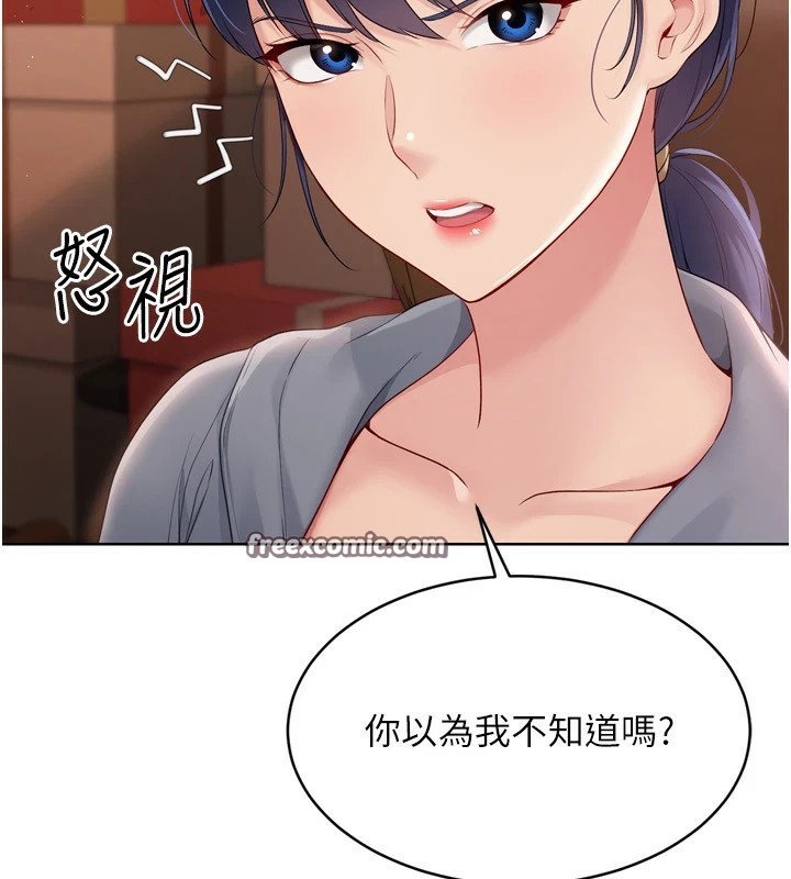 Setup!排球少女第32话-我来帮你深喉咙