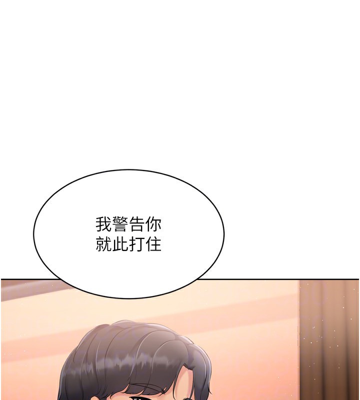 Setup!排球少女第32話-我來幫你深喉嚨