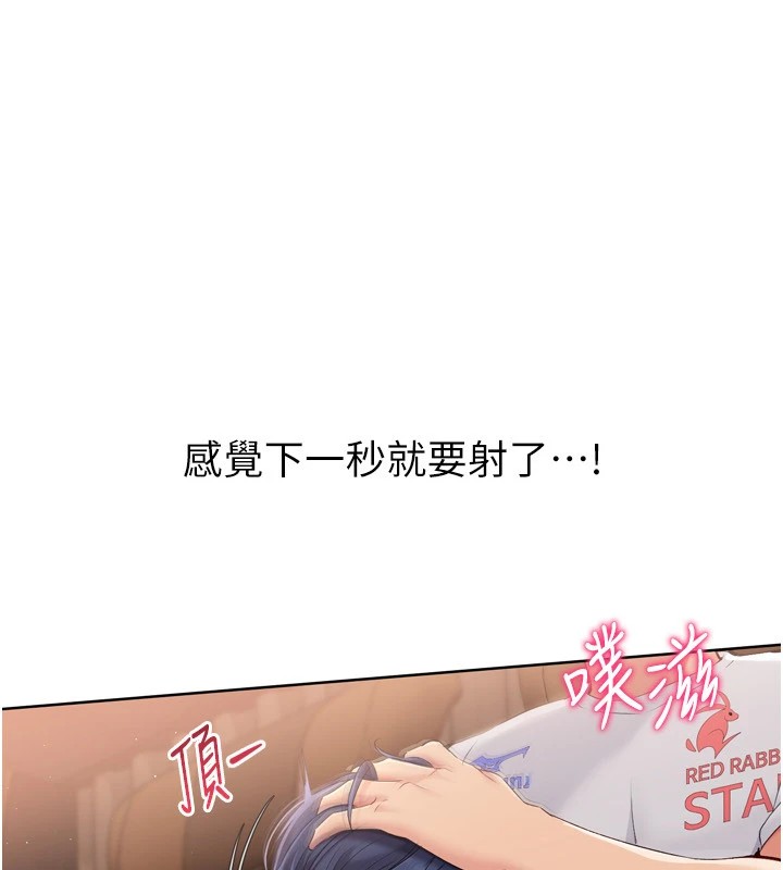 Setup!排球少女第32話-我來幫你深喉嚨
