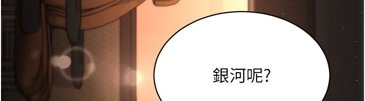 Setup!排球少女第32话-我来帮你深喉咙