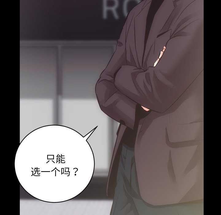 《房产姐妹花》第26话