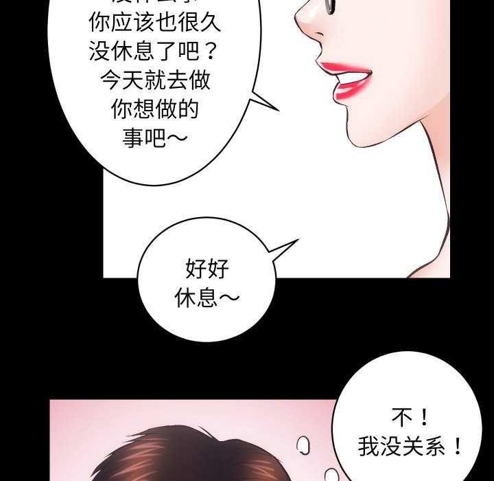 《房产姐妹花》第26话