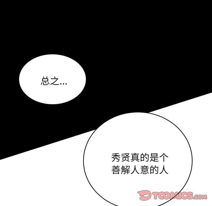 房产姐妹花第26話