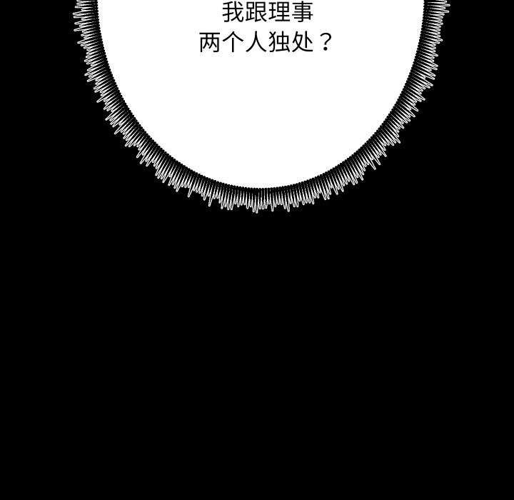 房产姐妹花第26話