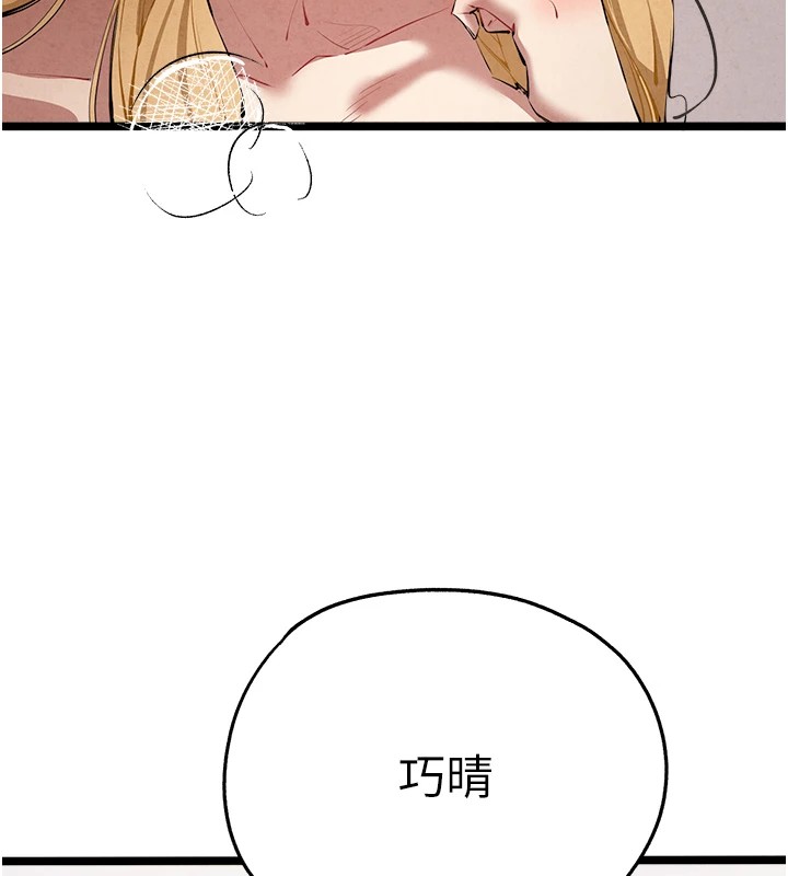 初次深交，請多指教第84話-三人徹夜大戰&hearts;