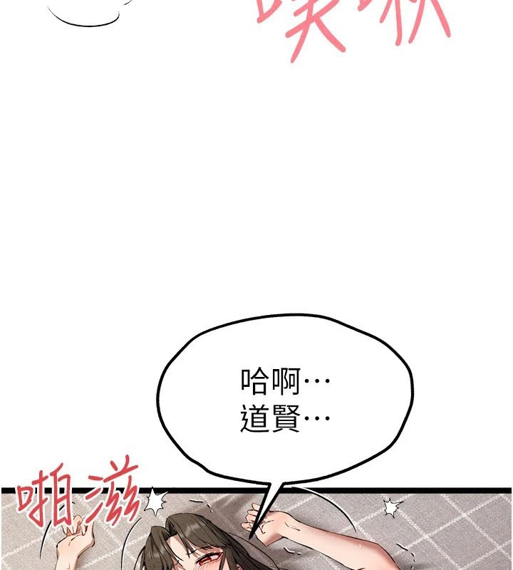 初次深交，請多指教第84話-三人徹夜大戰&hearts;