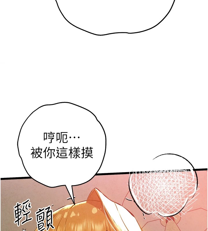 初次深交，请多指教第84話-三人徹夜大戰&hearts;