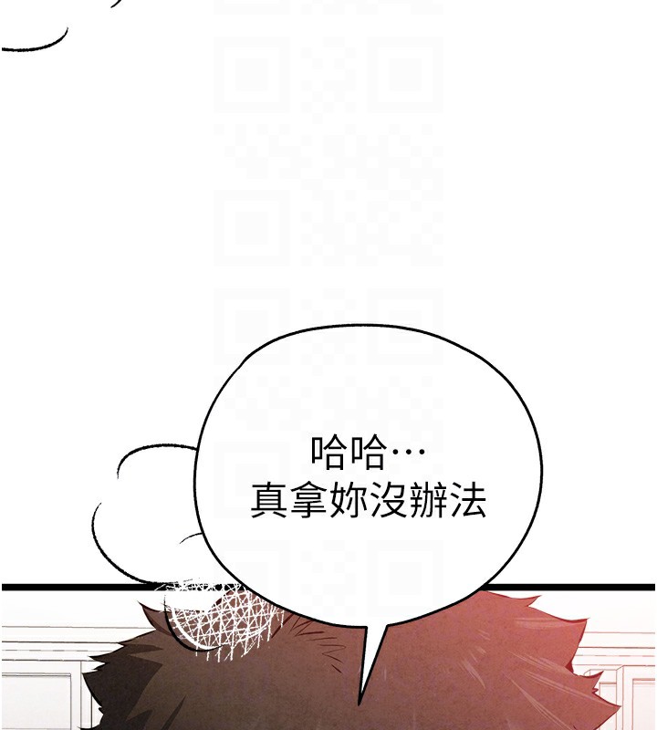 初次深交，請多指教第84話-三人徹夜大戰&hearts;