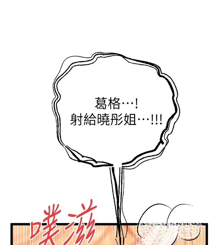 初次深交，请多指教第84话-三人彻夜大战&hearts;