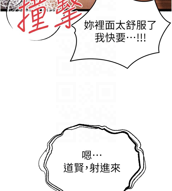 初次深交，请多指教第84話-三人徹夜大戰&hearts;